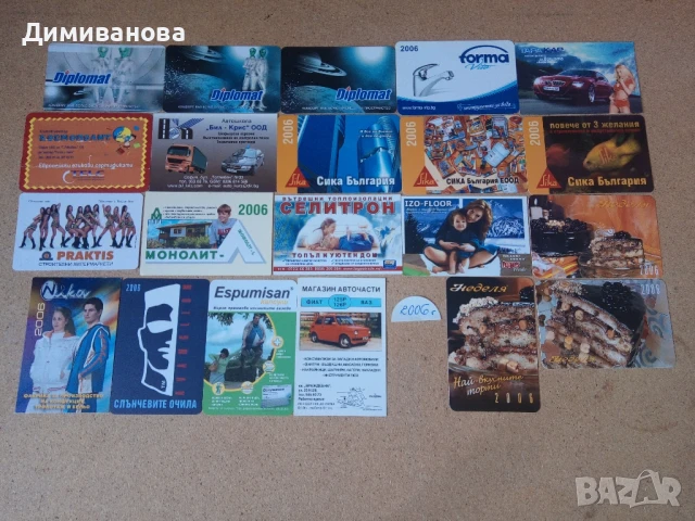 21 малки календарчета от 2006 г. (1)