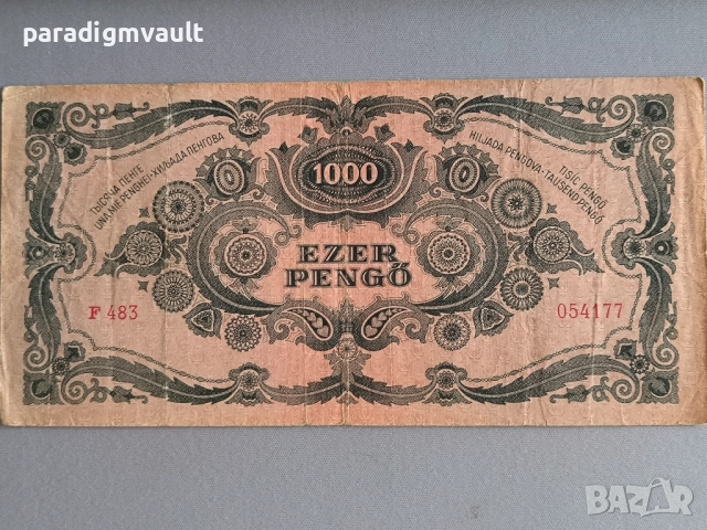 Банкнота - Унгария - 1000 пенгьо | 1945г., снимка 2 - Нумизматика и бонистика - 51684617