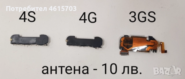 Части (нови) за iPhone 3G, iPhone 3GS, iPhone 4G, iPhone 4GS, iPhone 5G, снимка 7 - Резервни части за телефони - 52295365