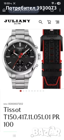 часовник TISSOT , снимка 2 - Мъжки - 53846158