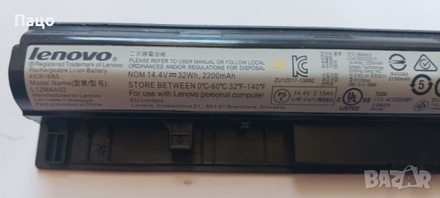 Oригинална Батерия L12L4E01 от лаптоп Lenovo IdeaPad, снимка 5 - Батерии за лаптопи - 46057326