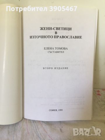 8 стари книги /от 75 до 101 г./, снимка 8 - Художествена литература - 46571679