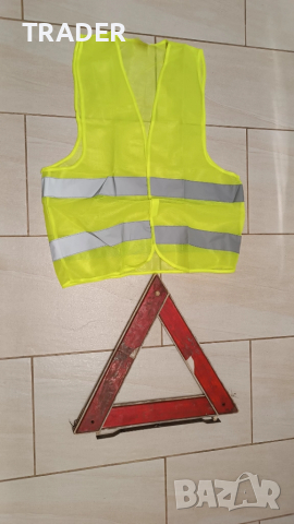Авариен /сигнален/триъгълник  и светлоотразителна жилетка