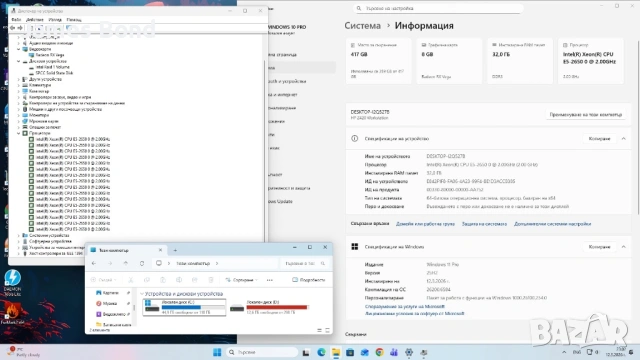 Компютър , снимка 8 - За дома - 53822533