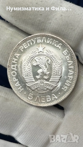 Сребърна юбилейна монета с образа на Левски, снимка 2 - Нумизматика и бонистика - 53197917