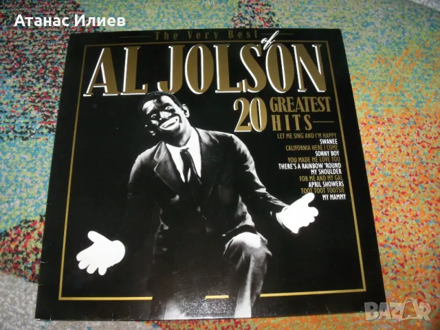 The Very Best Of Al Jolson, jazz, 1983г.
