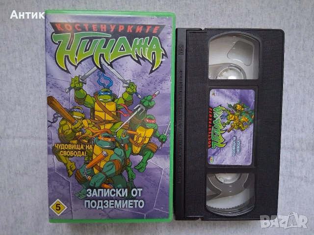 Видеокасета VHS Костенурките Нинджа 5 , снимка 2 - Други жанрове - 54138171