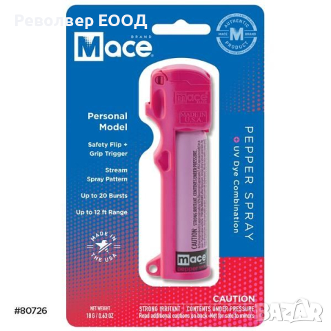 Лютив спрей Personal Pepper Spray Pink 806 C Mace, снимка 2 - Оборудване и аксесоари за оръжия - 45032580