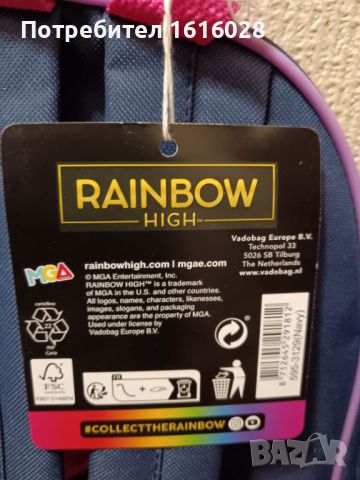 Нови раници Rainbow High., снимка 9 - Раници - 45447765