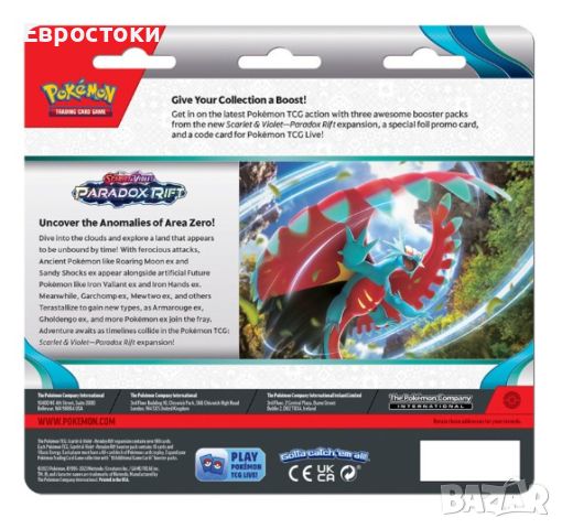 Картички Pokemon Faille Paradoxe Trippack Crydo EV04 - 3 бустера, снимка 2 - Колекции - 46043763