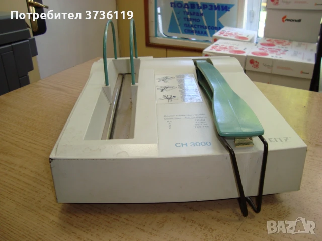 Продавам машина за подвързване с твърди корици