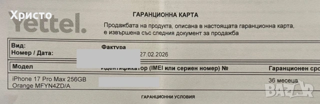 НОВ!!! Apple iPhone 17 Pro Max, 256GB, 5G, Cosmic Orange + подарък оригинален адаптер Apple , снимка 5 - Apple iPhone - 53652591