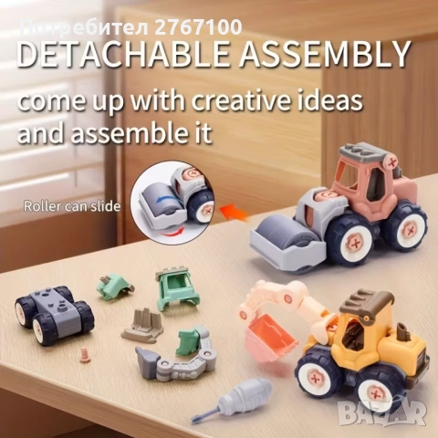 Камионче багер или валяк, марка DIY (Do It Yourself) с отвертка, снимка 2 - Образователни игри - 52484844