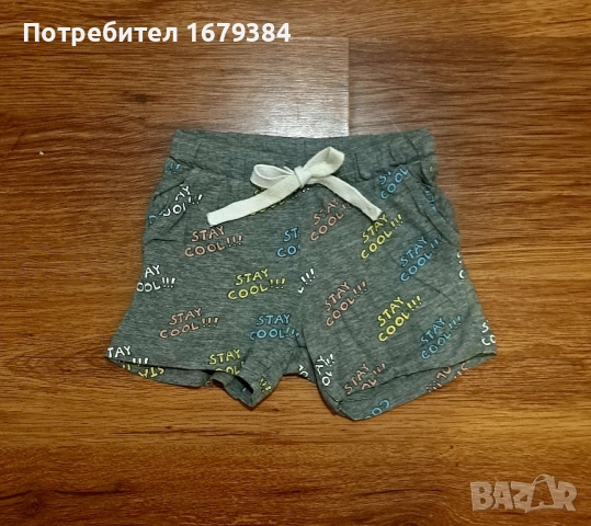 Бебешки дрехи по 2лв. за 9-12м, снимка 8 - Комплекти за бебе - 51468768