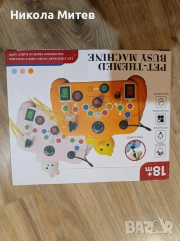 Детска занимателна играчка 