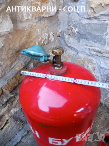 Стара Голяма Газова Бутилка. , снимка 11 - Антикварни и старинни предмети - 52795292