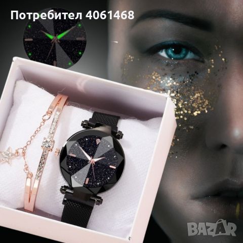 Луксозен дамски часовник „звездно небе“ тип гривна. Цветове - черен!, снимка 1 - Дамски - 45804111