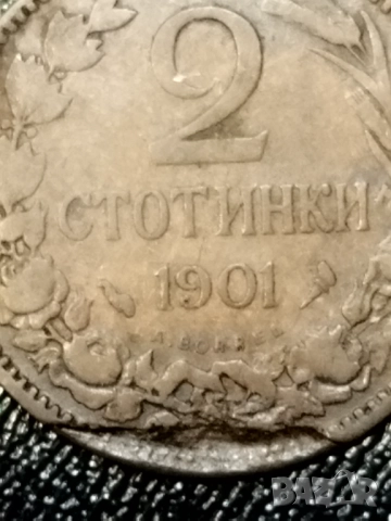 2 стотинки 1901г.(куриоз), снимка 2 - Нумизматика и бонистика - 52511069