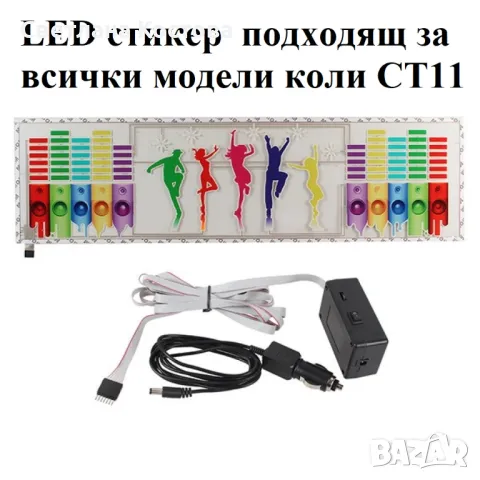 LED стикери  за кола , снимка 4 - Аксесоари и консумативи - 47798289