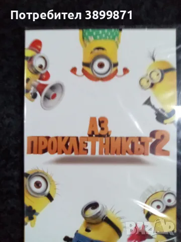 Продавам филми на DVD с български субтитри, снимка 5 - DVD филми - 48562369