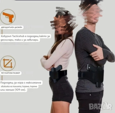 Кобур универсален за гърди,ханш., снимка 4 - Оборудване и аксесоари за оръжия - 52848483
