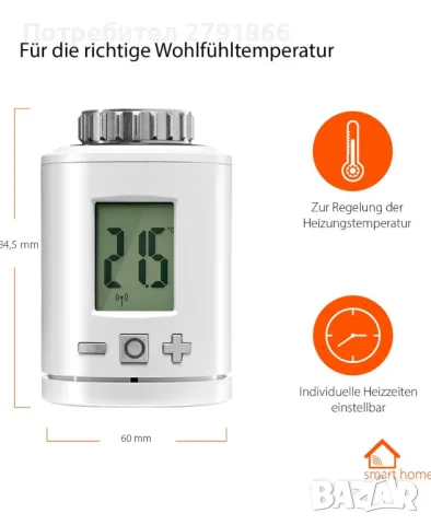 Gigaset Heating Pack ONE X - Комплект термостати за интелигентно управление на отоплението, снимка 3 - Камини - 50329656