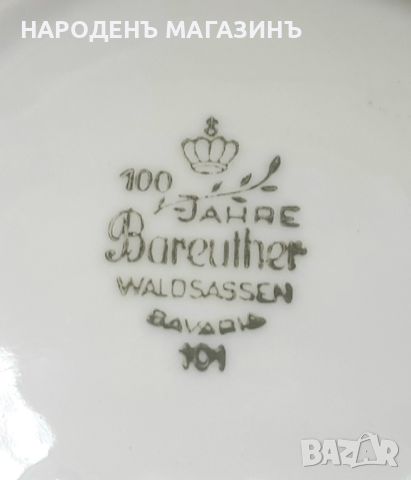 1966 г. BAREUTHER – Разкошна ваза Немски порцелан ваза порцеланова цветя , снимка 16 - Други ценни предмети - 46550927