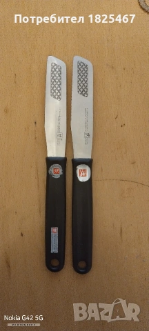 Нож за сирена ZWILLING 