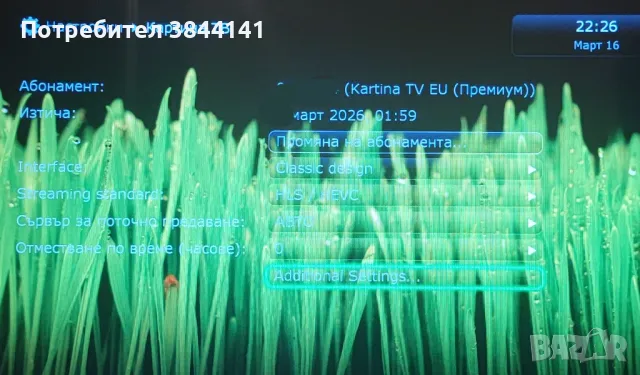 Kartina Tv- с премиум пакет до 02/26г, снимка 3 - Приемници и антени - 49606009