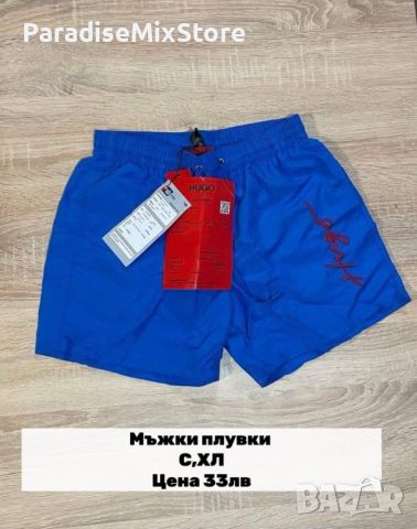 Мъжки плувки  С и ХЛ hugo boss, снимка 1 - Бански - 46760400