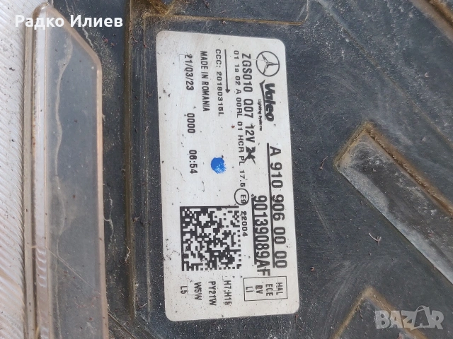Ляв Фар за Mercedes Sprinter W910 след 2017 г., снимка 3 - Части - 54230126
