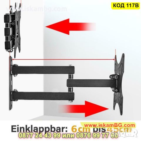 Въртяща се стенна стойка за телевизор 14-42 инча до 35 кг - КОД 117B, снимка 11 - Други стоки за дома - 45338861