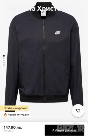 Яке Nike, снимка 1 - Якета - 49603091