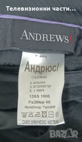 Оригинален официален мъжки костюм Andrews Андрюс размер 46(М) в черен цвят сако,панталон,вратовръзка, снимка 9 - Костюми - 52867036
