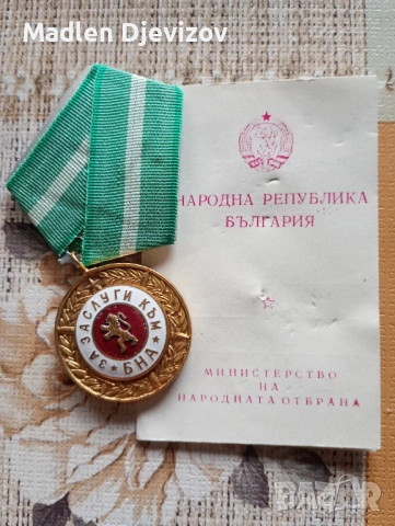 Медал с документ -''За заслуги към БНА -30