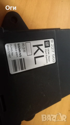 Модул за Опел Вектра С и Сигнум 9 227 560 KL, снимка 2 - Части - 53106841