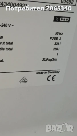 ФРИЗЕР SIEMENS NO FROST A +++, снимка 9 - Фризери - 50677177