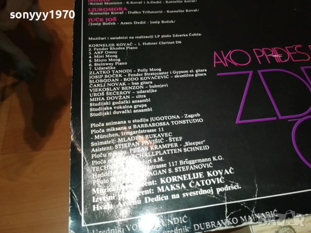 заявена-ZDRAVKO COLIC-MADE YUGOSLAVIA-ПЛОЧА 0109251958, снимка 16 - Грамофонни плочи - 51570432