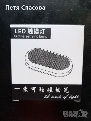 Интериорна сензорна Led Лампа за кола 5V USB, ледено синя светлина 8000к, снимка 5 - Аксесоари и консумативи - 45313255