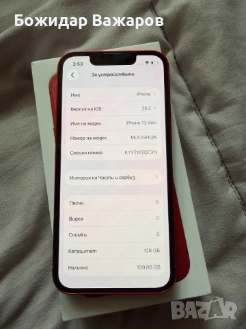 iPhone 13 Mini 128GB , снимка 6 - Apple iPhone - 53453373