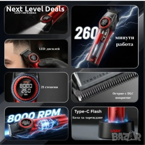 💇‍♂️ Професионален комплект 4 в 1 VGR Stepless – всичко за перфектна прическа у дома или в салон, снимка 7 - Фризьорски принадлежности - 53478801