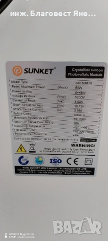 ПРОМОЦИЯ!!!Мощен,компактен соларен куфар 300w и много други предложения.., снимка 7 - Друга електроника - 53714735