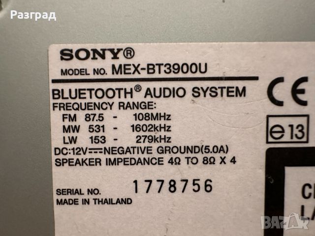 Плеър за кола SONY MEX-BT3900U   USB,Bluetooth,сд,радио, снимка 11 - Аксесоари и консумативи - 45266965