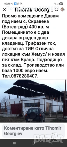 Дава под наем