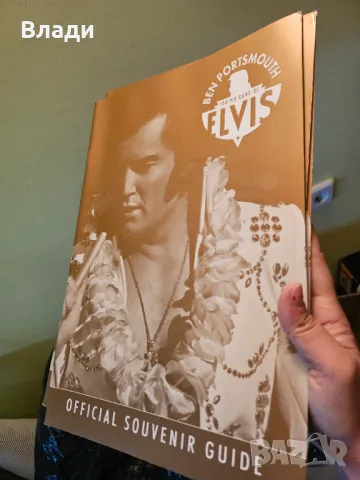 Списание за фенове