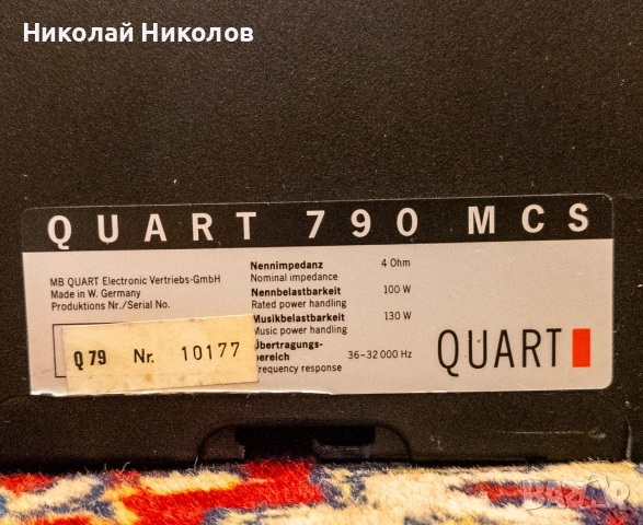 Тонколони MB Quart 790 MCS, снимка 9 - Тонколони - 53731762