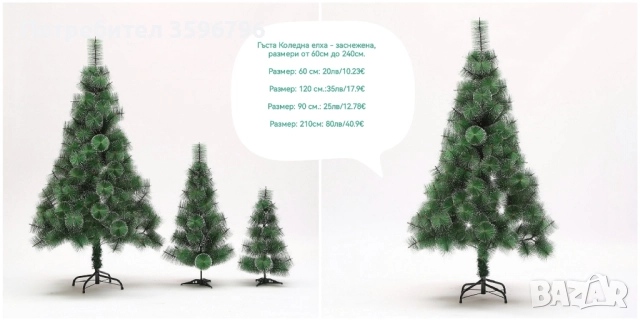 🎄✨ Идва време за уют, светлини и… най-красивата **коледна елха** у дома! 🏠, снимка 7 - Декорация за дома - 52347839