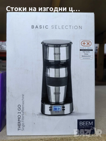 1бр./ Програмируема кафеварка BEEM, Thermo 2 Go, с вграден термос 420 ml, 24h таймер, LCD екран