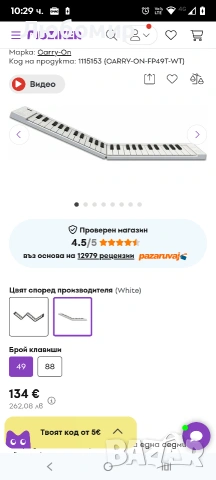 Carry-On Folding Piano 49 Touch Дигитално Stage пиано White , снимка 3 - Пиана - 53040716