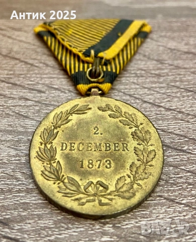 Австро-унгарски възпоменателен медал 1873 г. с Франц Йосиф I, оригинал, снимка 2 - Антикварни и старинни предмети - 53679770